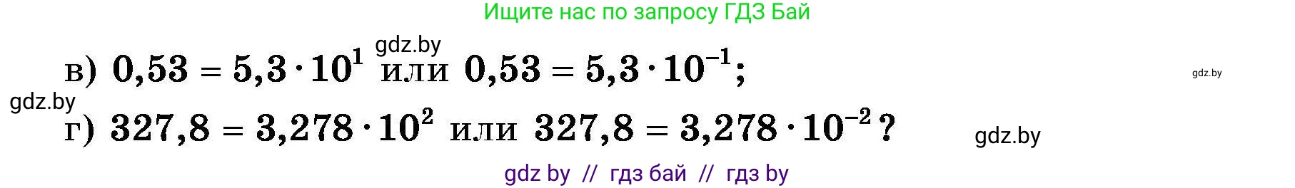 Алгебра, 7-9 класс Сборник задач, авторы: Арефьева Ирина Глебовна, Пирютко Ольга Николаевна, издательство Народная асвета, Минск, 2020, страница 21, номер 3.3, Условие (продолжение 2)