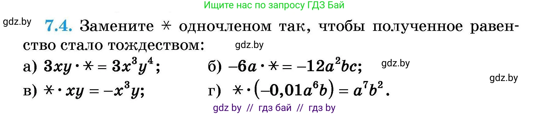 Алгебра, 7-9 класс Сборник задач, авторы: Арефьева Ирина Глебовна, Пирютко Ольга Николаевна, издательство Народная асвета, Минск, 2020, страница 31, номер 7.4, Условие