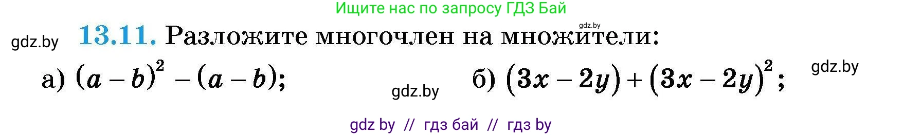 Алгебра, 7-9 класс Сборник задач, авторы: Арефьева Ирина Глебовна, Пирютко Ольга Николаевна, издательство Народная асвета, Минск, 2020, страница 56, номер 13.11, Условие