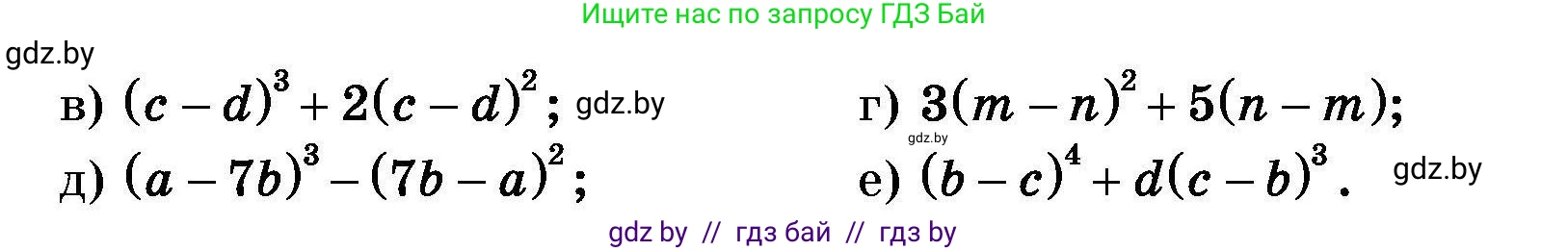 Алгебра, 7-9 класс Сборник задач, авторы: Арефьева Ирина Глебовна, Пирютко Ольга Николаевна, издательство Народная асвета, Минск, 2020, страница 56, номер 13.11, Условие (продолжение 2)