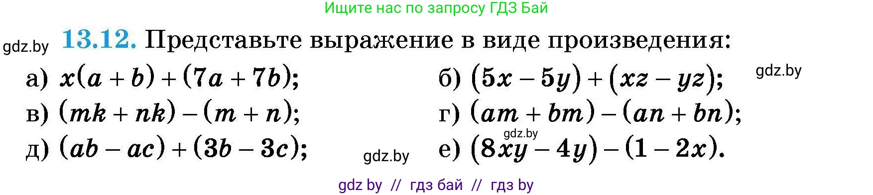 Алгебра, 7-9 класс Сборник задач, авторы: Арефьева Ирина Глебовна, Пирютко Ольга Николаевна, издательство Народная асвета, Минск, 2020, страница 57, номер 13.12, Условие