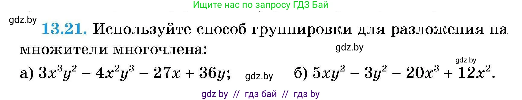 Алгебра, 7-9 класс Сборник задач, авторы: Арефьева Ирина Глебовна, Пирютко Ольга Николаевна, издательство Народная асвета, Минск, 2020, страница 58, номер 13.21, Условие