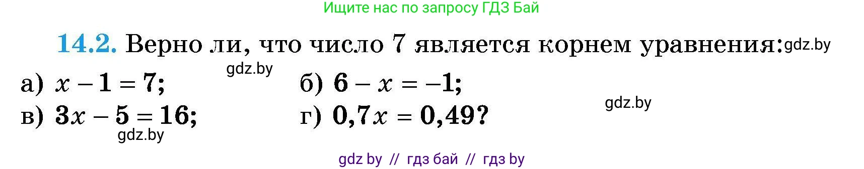 Алгебра, 7-9 класс Сборник задач, авторы: Арефьева Ирина Глебовна, Пирютко Ольга Николаевна, издательство Народная асвета, Минск, 2020, страница 60, номер 14.2, Условие