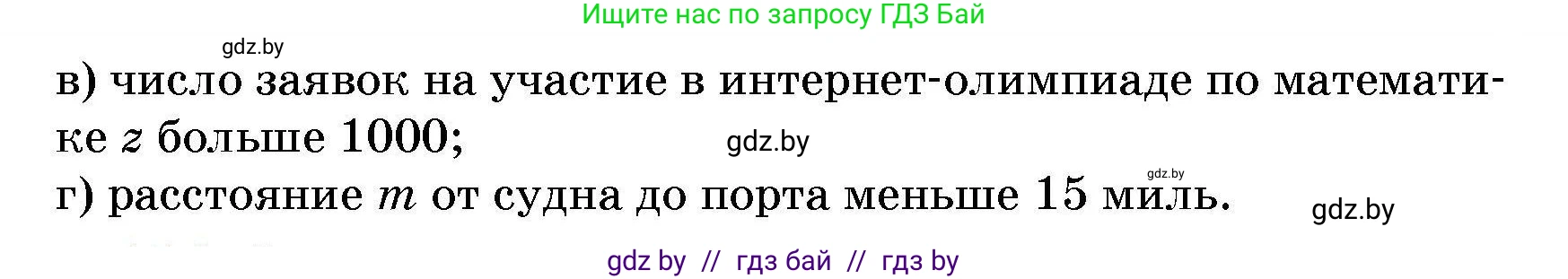 Алгебра, 7-9 класс Сборник задач, авторы: Арефьева Ирина Глебовна, Пирютко Ольга Николаевна, издательство Народная асвета, Минск, 2020, страница 66, номер 15.2, Условие (продолжение 2)