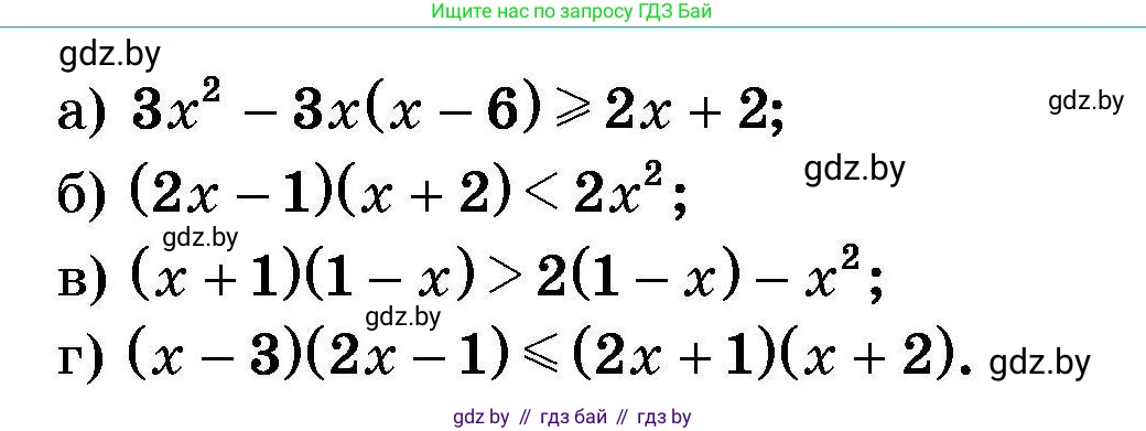 Алгебра, 7-9 класс Сборник задач, авторы: Арефьева Ирина Глебовна, Пирютко Ольга Николаевна, издательство Народная асвета, Минск, 2020, страница 72, номер 16.20, Условие (продолжение 2)
