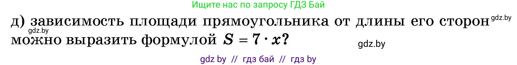 Алгебра, 7-9 класс Сборник задач, авторы: Арефьева Ирина Глебовна, Пирютко Ольга Николаевна, издательство Народная асвета, Минск, 2020, страница 74, номер 17.3, Условие (продолжение 2)