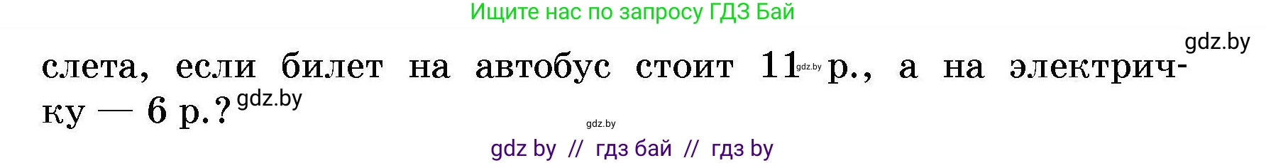 Алгебра, 7-9 класс Сборник задач, авторы: Арефьева Ирина Глебовна, Пирютко Ольга Николаевна, издательство Народная асвета, Минск, 2020, страница 84, номер 18.21, Условие (продолжение 2)