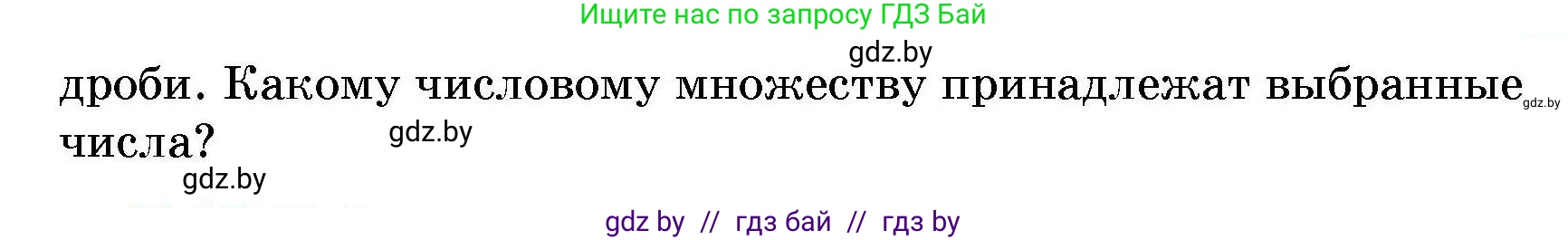 Алгебра, 7-9 класс Сборник задач, авторы: Арефьева Ирина Глебовна, Пирютко Ольга Николаевна, издательство Народная асвета, Минск, 2020, страница 96, номер 21.16, Условие (продолжение 2)