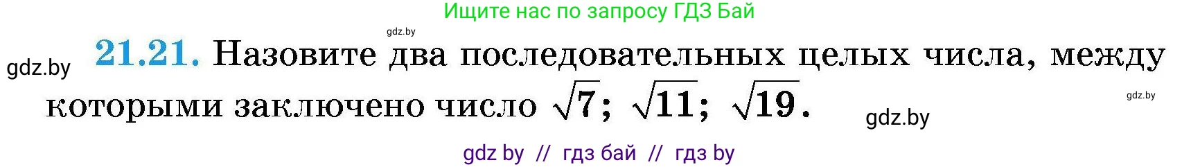 Алгебра, 7-9 класс Сборник задач, авторы: Арефьева Ирина Глебовна, Пирютко Ольга Николаевна, издательство Народная асвета, Минск, 2020, страница 97, номер 21.21, Условие