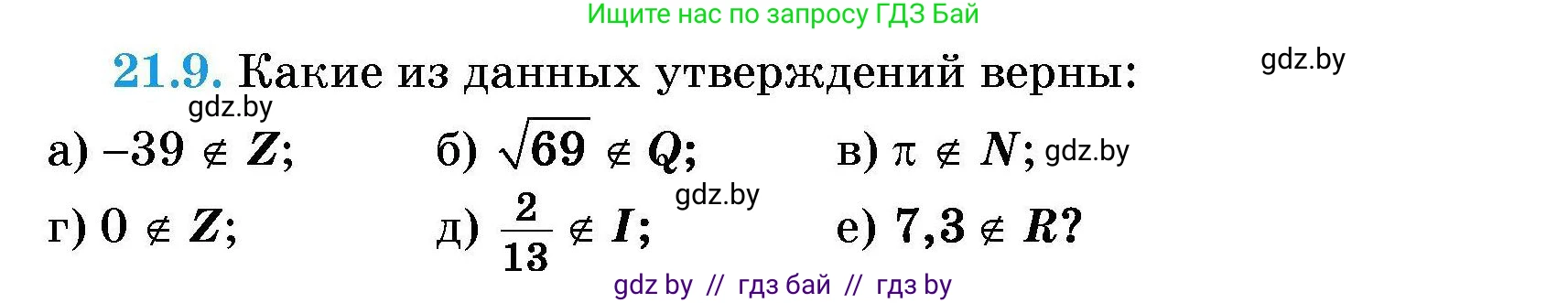 Алгебра, 7-9 класс Сборник задач, авторы: Арефьева Ирина Глебовна, Пирютко Ольга Николаевна, издательство Народная асвета, Минск, 2020, страница 95, номер 21.9, Условие