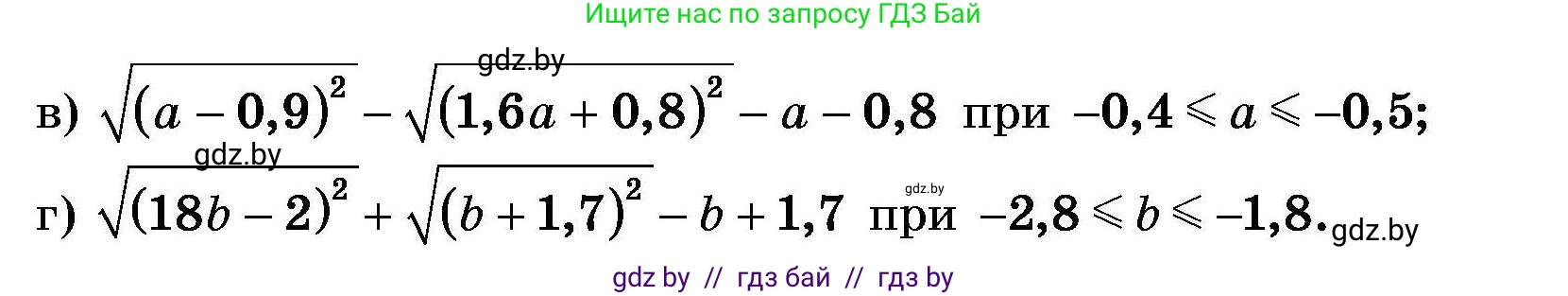 Алгебра, 7-9 класс Сборник задач, авторы: Арефьева Ирина Глебовна, Пирютко Ольга Николаевна, издательство Народная асвета, Минск, 2020, страница 103, номер 22.33, Условие (продолжение 2)