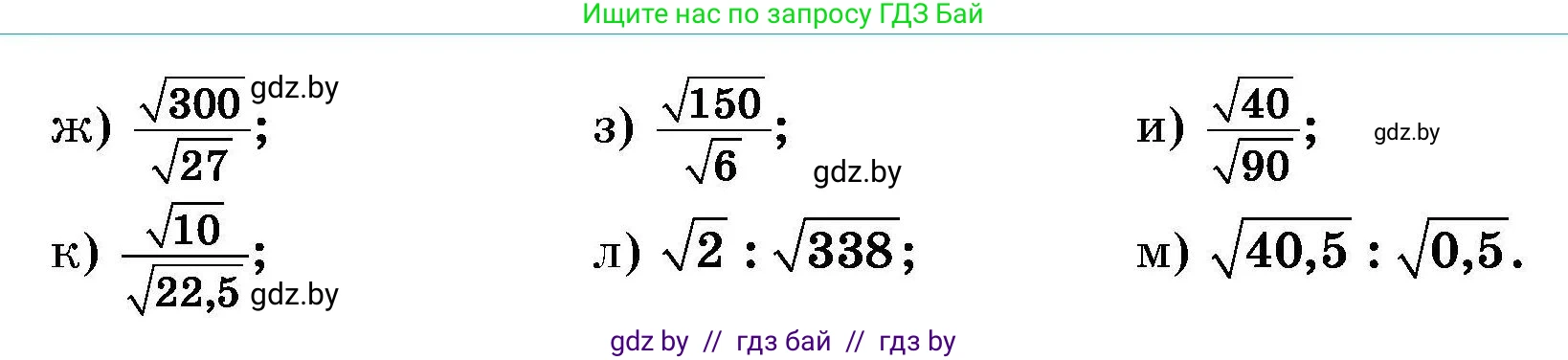 Алгебра, 7-9 класс Сборник задач, авторы: Арефьева Ирина Глебовна, Пирютко Ольга Николаевна, издательство Народная асвета, Минск, 2020, страница 99, номер 22.9, Условие (продолжение 2)