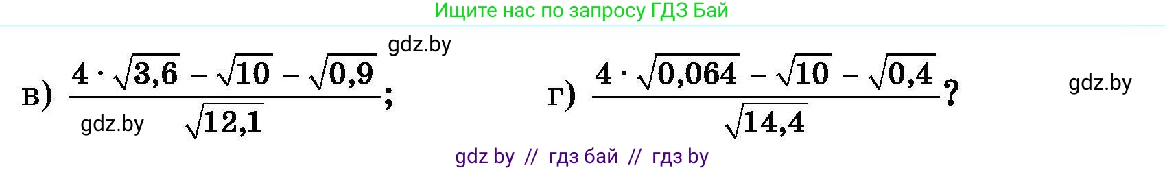 Алгебра, 7-9 класс Сборник задач, авторы: Арефьева Ирина Глебовна, Пирютко Ольга Николаевна, издательство Народная асвета, Минск, 2020, страница 106, номер 23.16, Условие (продолжение 2)