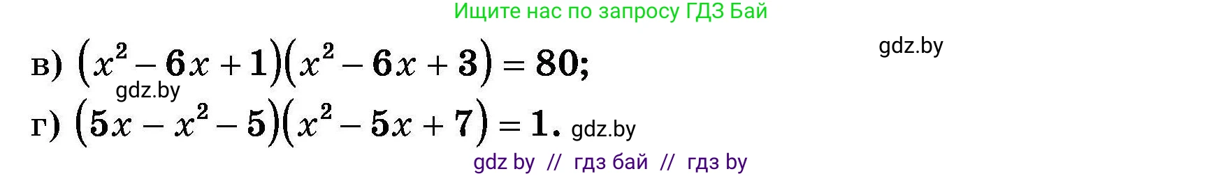 Алгебра, 7-9 класс Сборник задач, авторы: Арефьева Ирина Глебовна, Пирютко Ольга Николаевна, издательство Народная асвета, Минск, 2020, страница 129, номер 28.6, Условие (продолжение 2)