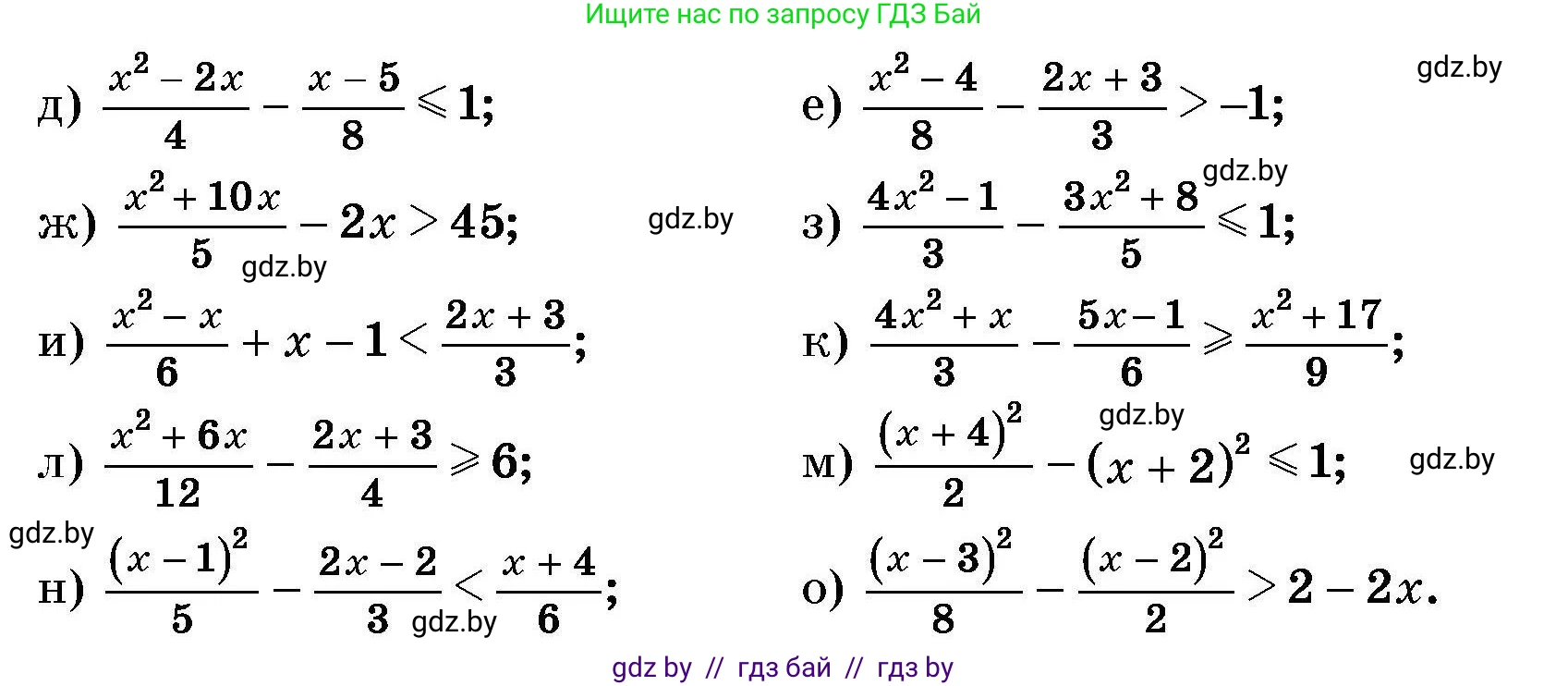 Алгебра, 7-9 класс Сборник задач, авторы: Арефьева Ирина Глебовна, Пирютко Ольга Николаевна, издательство Народная асвета, Минск, 2020, страница 145, номер 30.30, Условие (продолжение 2)