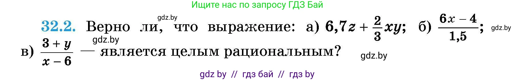 Алгебра, 7-9 класс Сборник задач, авторы: Арефьева Ирина Глебовна, Пирютко Ольга Николаевна, издательство Народная асвета, Минск, 2020, страница 152, номер 32.2, Условие