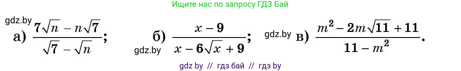 Алгебра, 7-9 класс Сборник задач, авторы: Арефьева Ирина Глебовна, Пирютко Ольга Николаевна, издательство Народная асвета, Минск, 2020, страница 168, номер 34.31, Условие (продолжение 2)