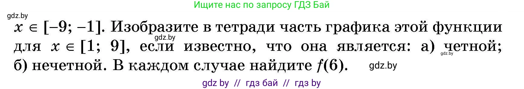 Алгебра, 7-9 класс Сборник задач, авторы: Арефьева Ирина Глебовна, Пирютко Ольга Николаевна, издательство Народная асвета, Минск, 2020, страница 174, номер 35.21, Условие (продолжение 2)