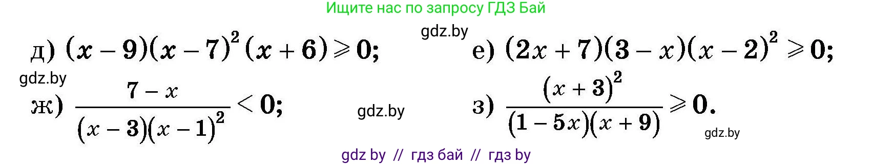 Алгебра, 7-9 класс Сборник задач, авторы: Арефьева Ирина Глебовна, Пирютко Ольга Николаевна, издательство Народная асвета, Минск, 2020, страница 191, номер 38.8, Условие (продолжение 2)