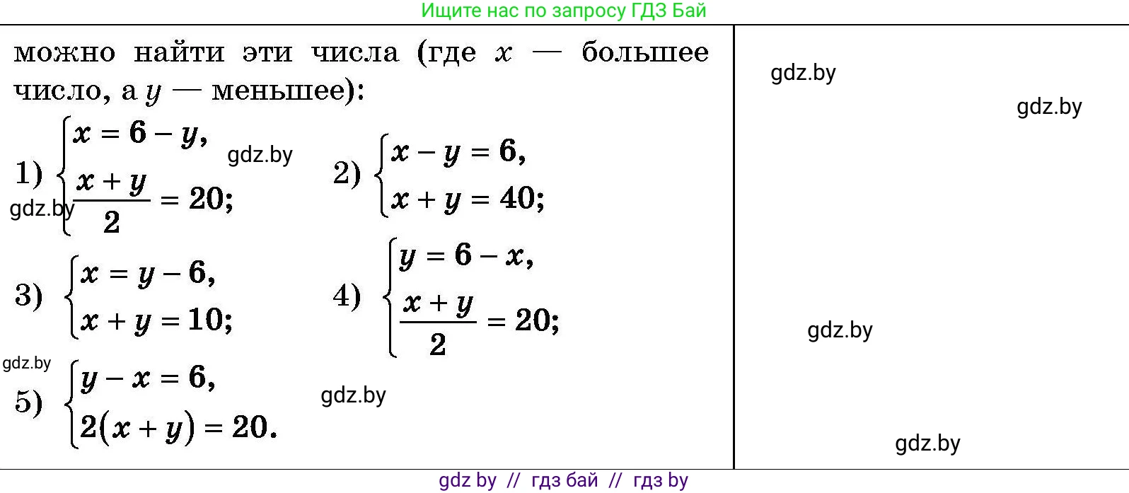Алгебра, 7-9 класс Сборник задач, авторы: Арефьева Ирина Глебовна, Пирютко Ольга Николаевна, издательство Народная асвета, Минск, 2020, страница 203, номер 7, Условие (продолжение 2)