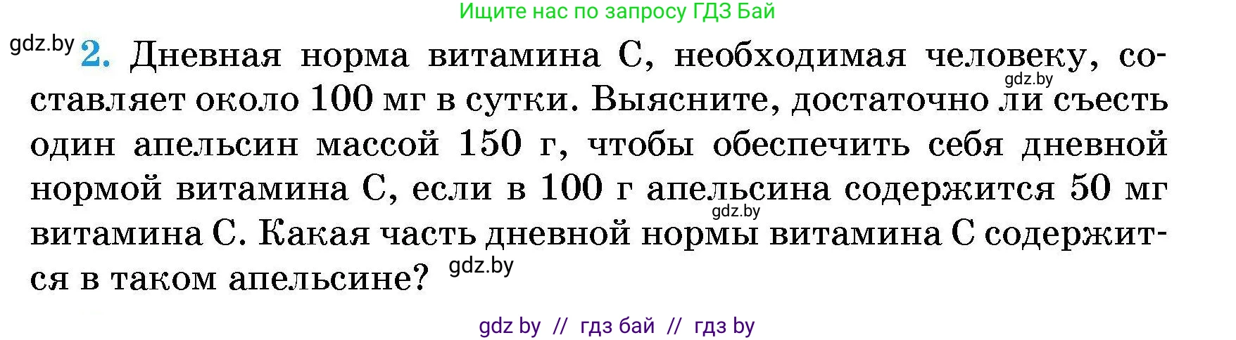 Алгебра, 7-9 класс Сборник задач, авторы: Арефьева Ирина Глебовна, Пирютко Ольга Николаевна, издательство Народная асвета, Минск, 2020, страница 211, номер 2, Условие