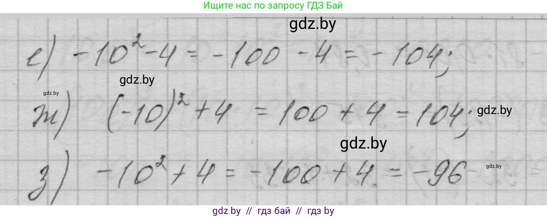 Алгебра, 7-9 класс Сборник задач, авторы: Арефьева Ирина Глебовна, Пирютко Ольга Николаевна, издательство Народная асвета, Минск, 2020, страница 8, номер 1.14, Решение (продолжение 2)