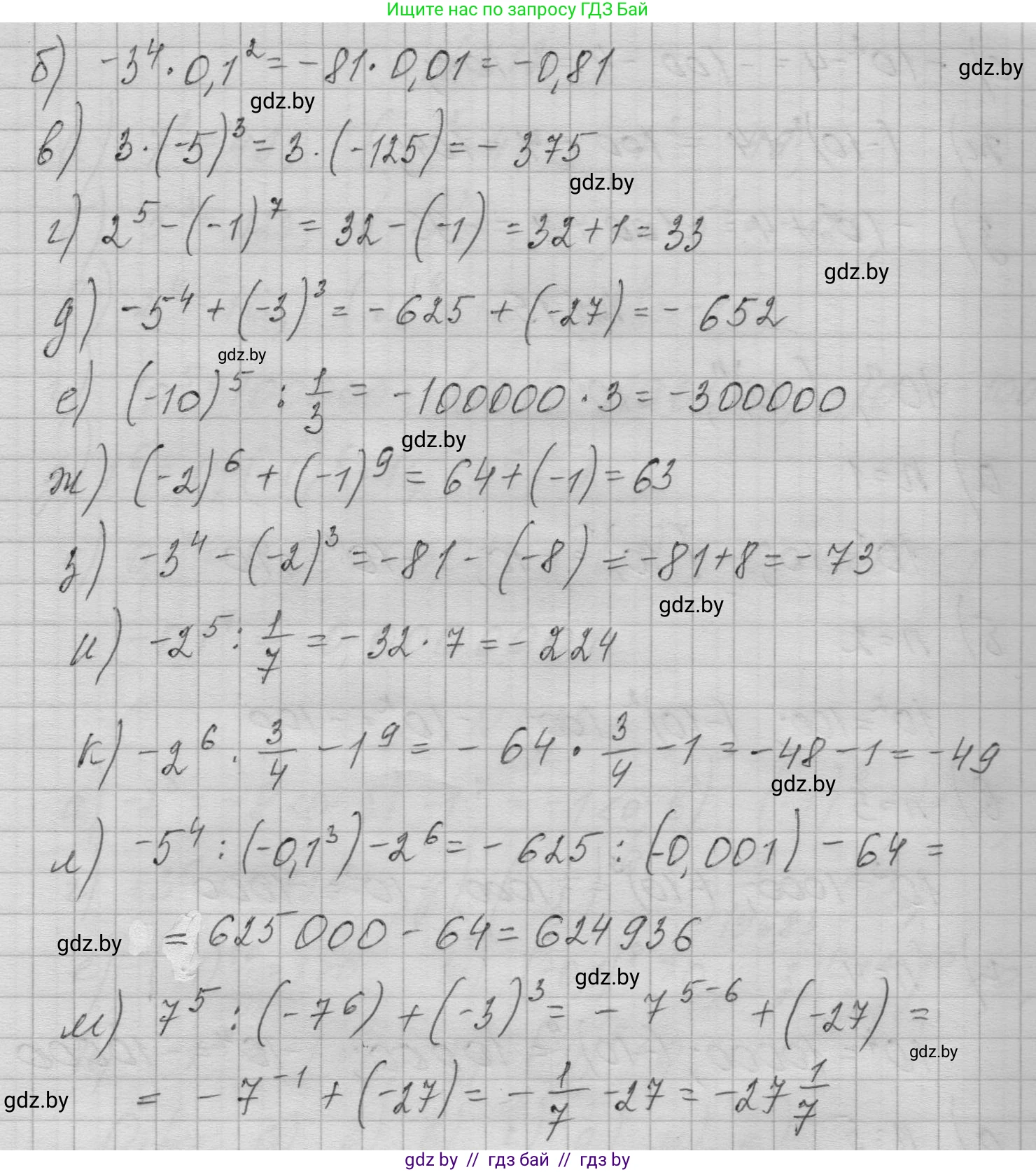 Алгебра, 7-9 класс Сборник задач, авторы: Арефьева Ирина Глебовна, Пирютко Ольга Николаевна, издательство Народная асвета, Минск, 2020, страница 8, номер 1.16, Решение (продолжение 2)