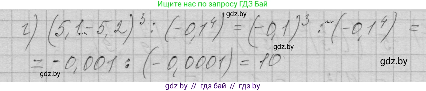 Алгебра, 7-9 класс Сборник задач, авторы: Арефьева Ирина Глебовна, Пирютко Ольга Николаевна, издательство Народная асвета, Минск, 2020, страница 8, номер 1.18, Решение (продолжение 2)