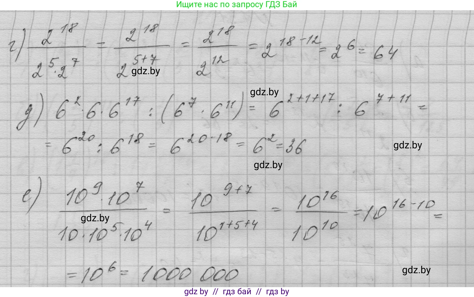 Алгебра, 7-9 класс Сборник задач, авторы: Арефьева Ирина Глебовна, Пирютко Ольга Николаевна, издательство Народная асвета, Минск, 2020, страница 10, номер 1.33, Решение (продолжение 2)