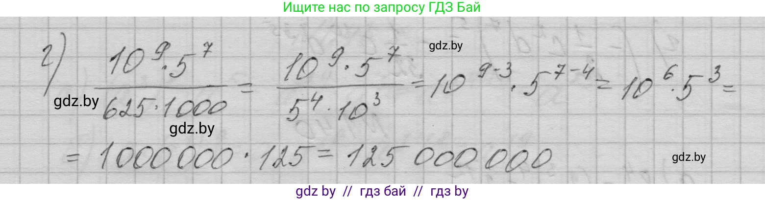 Алгебра, 7-9 класс Сборник задач, авторы: Арефьева Ирина Глебовна, Пирютко Ольга Николаевна, издательство Народная асвета, Минск, 2020, страница 10, номер 1.35, Решение (продолжение 2)