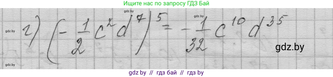 Алгебра, 7-9 класс Сборник задач, авторы: Арефьева Ирина Глебовна, Пирютко Ольга Николаевна, издательство Народная асвета, Минск, 2020, страница 11, номер 1.39, Решение (продолжение 2)