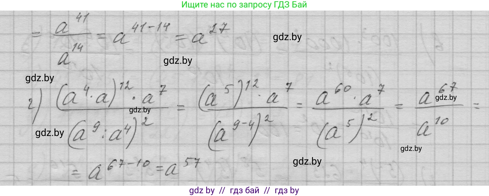 Алгебра, 7-9 класс Сборник задач, авторы: Арефьева Ирина Глебовна, Пирютко Ольга Николаевна, издательство Народная асвета, Минск, 2020, страница 12, номер 1.47, Решение (продолжение 2)