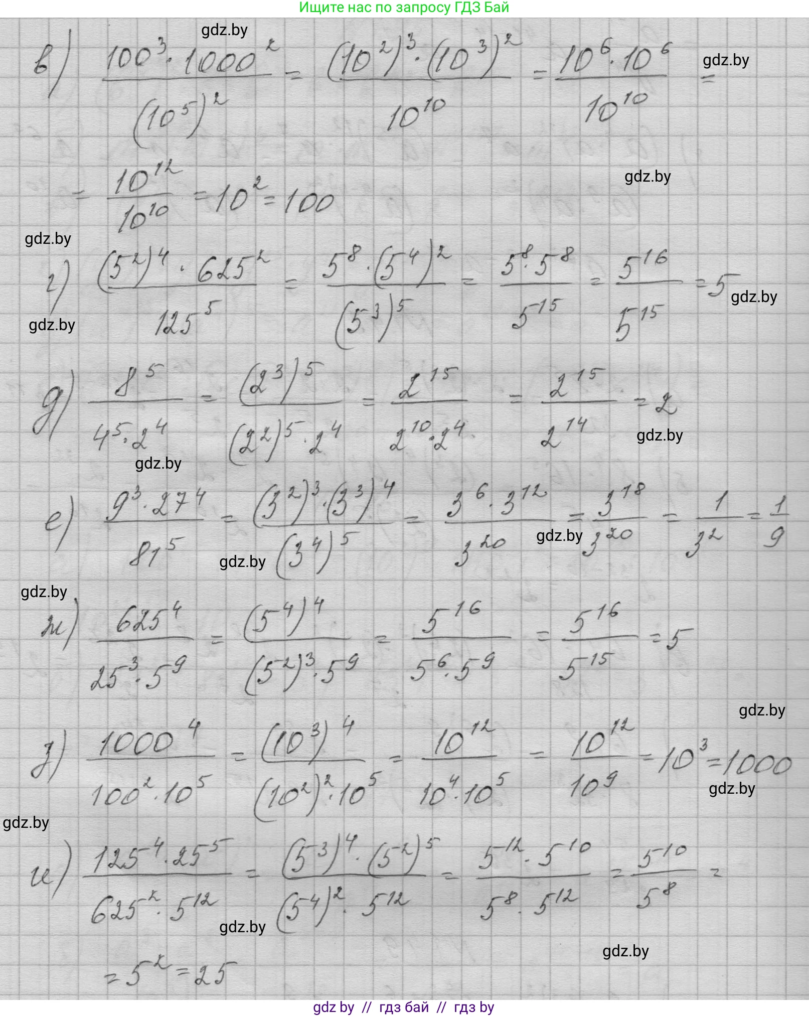 Алгебра, 7-9 класс Сборник задач, авторы: Арефьева Ирина Глебовна, Пирютко Ольга Николаевна, издательство Народная асвета, Минск, 2020, страница 12, номер 1.49, Решение (продолжение 2)