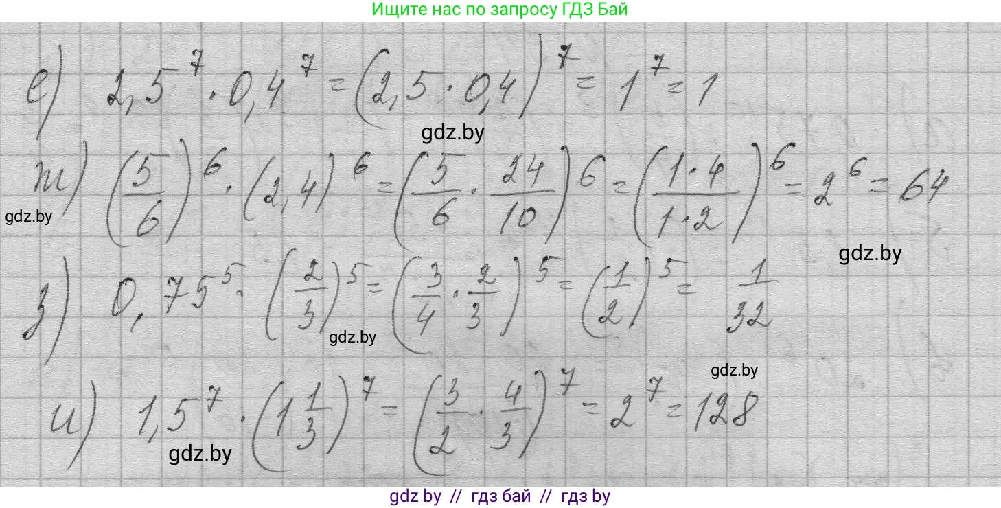 Алгебра, 7-9 класс Сборник задач, авторы: Арефьева Ирина Глебовна, Пирютко Ольга Николаевна, издательство Народная асвета, Минск, 2020, страница 13, номер 1.55, Решение (продолжение 2)