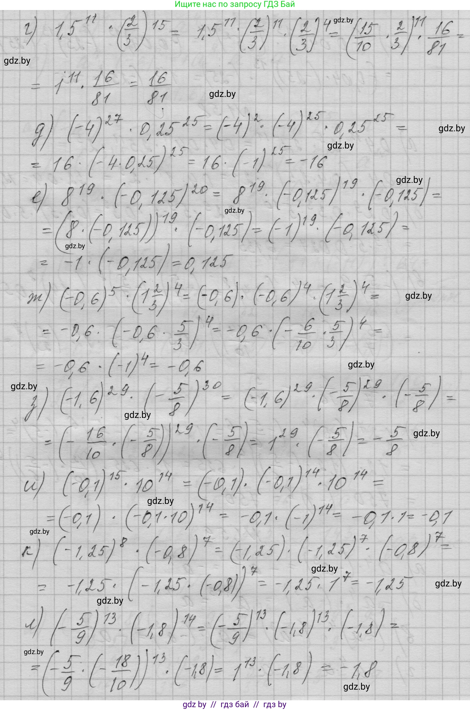 Алгебра, 7-9 класс Сборник задач, авторы: Арефьева Ирина Глебовна, Пирютко Ольга Николаевна, издательство Народная асвета, Минск, 2020, страница 13, номер 1.57, Решение (продолжение 2)