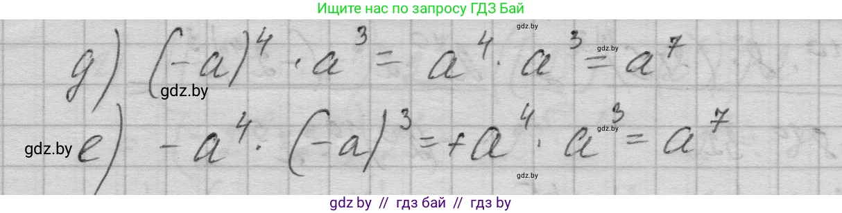 Алгебра, 7-9 класс Сборник задач, авторы: Арефьева Ирина Глебовна, Пирютко Ольга Николаевна, издательство Народная асвета, Минск, 2020, страница 14, номер 1.59, Решение (продолжение 2)