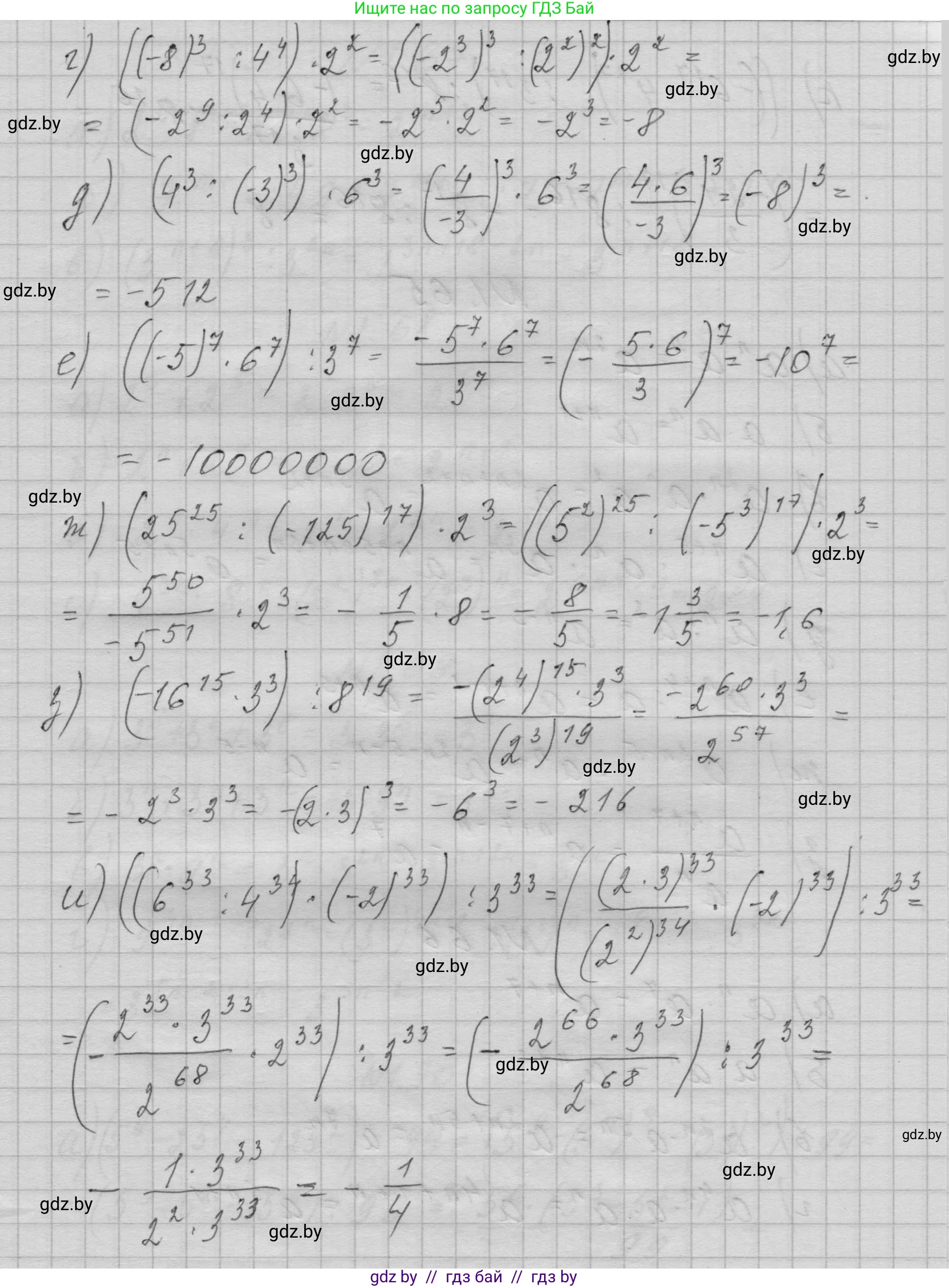 Алгебра, 7-9 класс Сборник задач, авторы: Арефьева Ирина Глебовна, Пирютко Ольга Николаевна, издательство Народная асвета, Минск, 2020, страница 14, номер 1.64, Решение (продолжение 2)