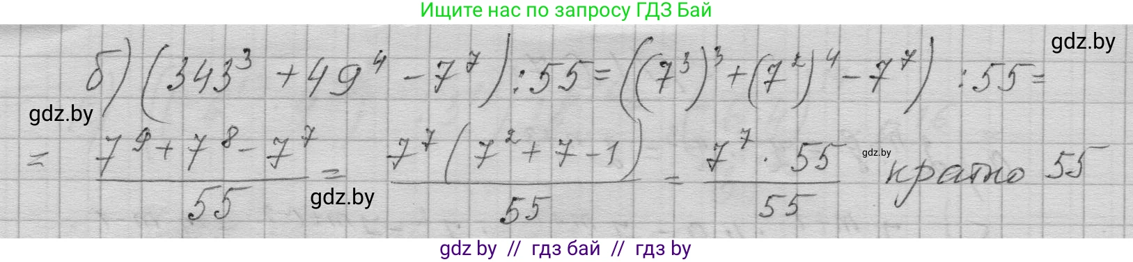 Алгебра, 7-9 класс Сборник задач, авторы: Арефьева Ирина Глебовна, Пирютко Ольга Николаевна, издательство Народная асвета, Минск, 2020, страница 15, номер 1.70, Решение (продолжение 2)
