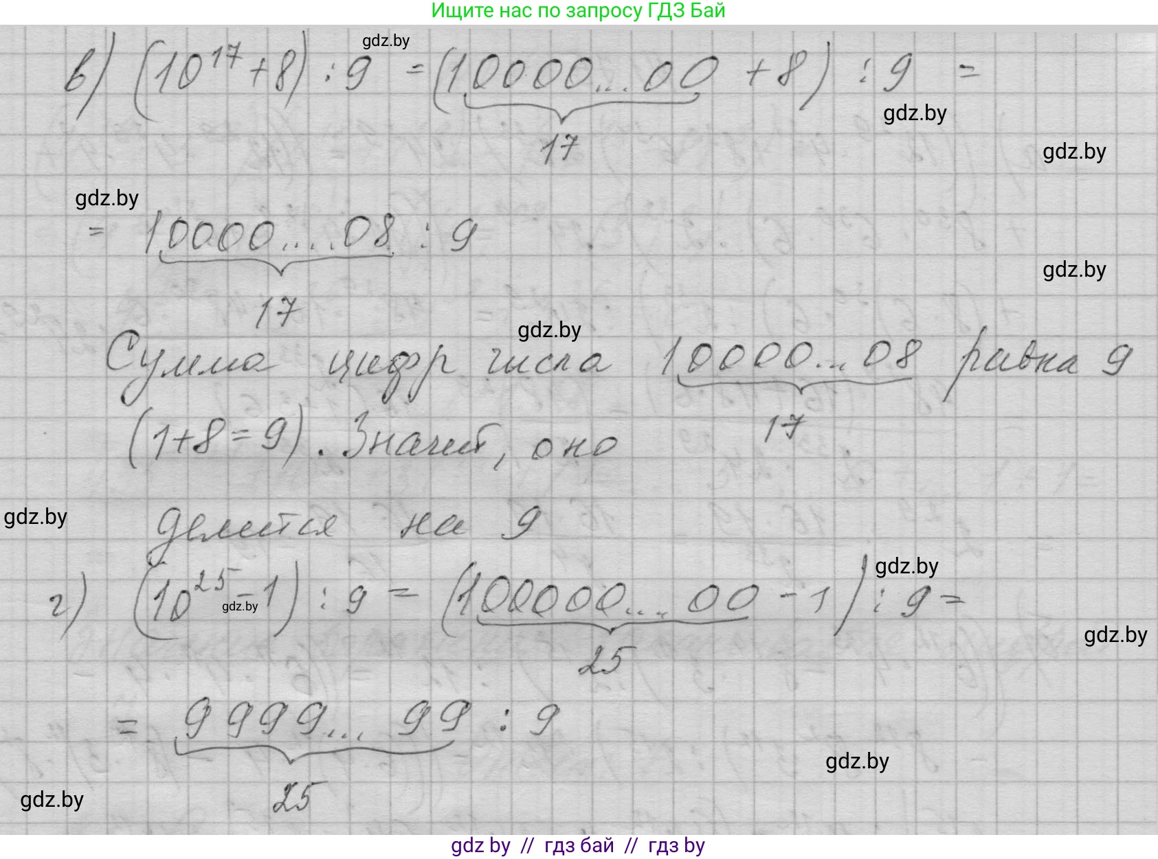Алгебра, 7-9 класс Сборник задач, авторы: Арефьева Ирина Глебовна, Пирютко Ольга Николаевна, издательство Народная асвета, Минск, 2020, страница 15, номер 1.72, Решение (продолжение 2)