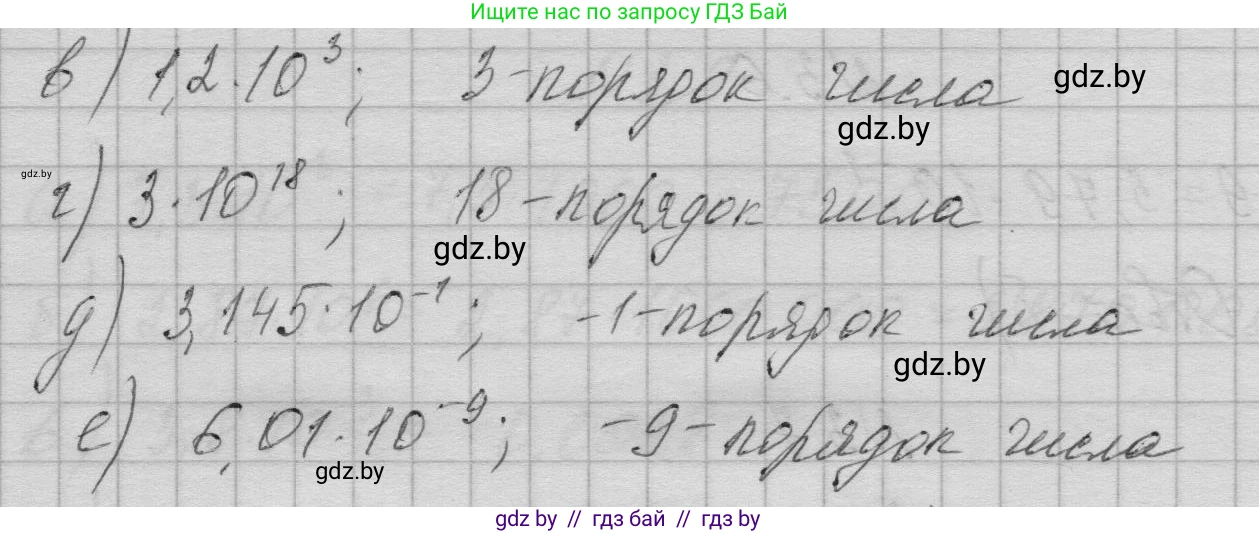 Алгебра, 7-9 класс Сборник задач, авторы: Арефьева Ирина Глебовна, Пирютко Ольга Николаевна, издательство Народная асвета, Минск, 2020, страница 21, номер 3.2, Решение (продолжение 2)
