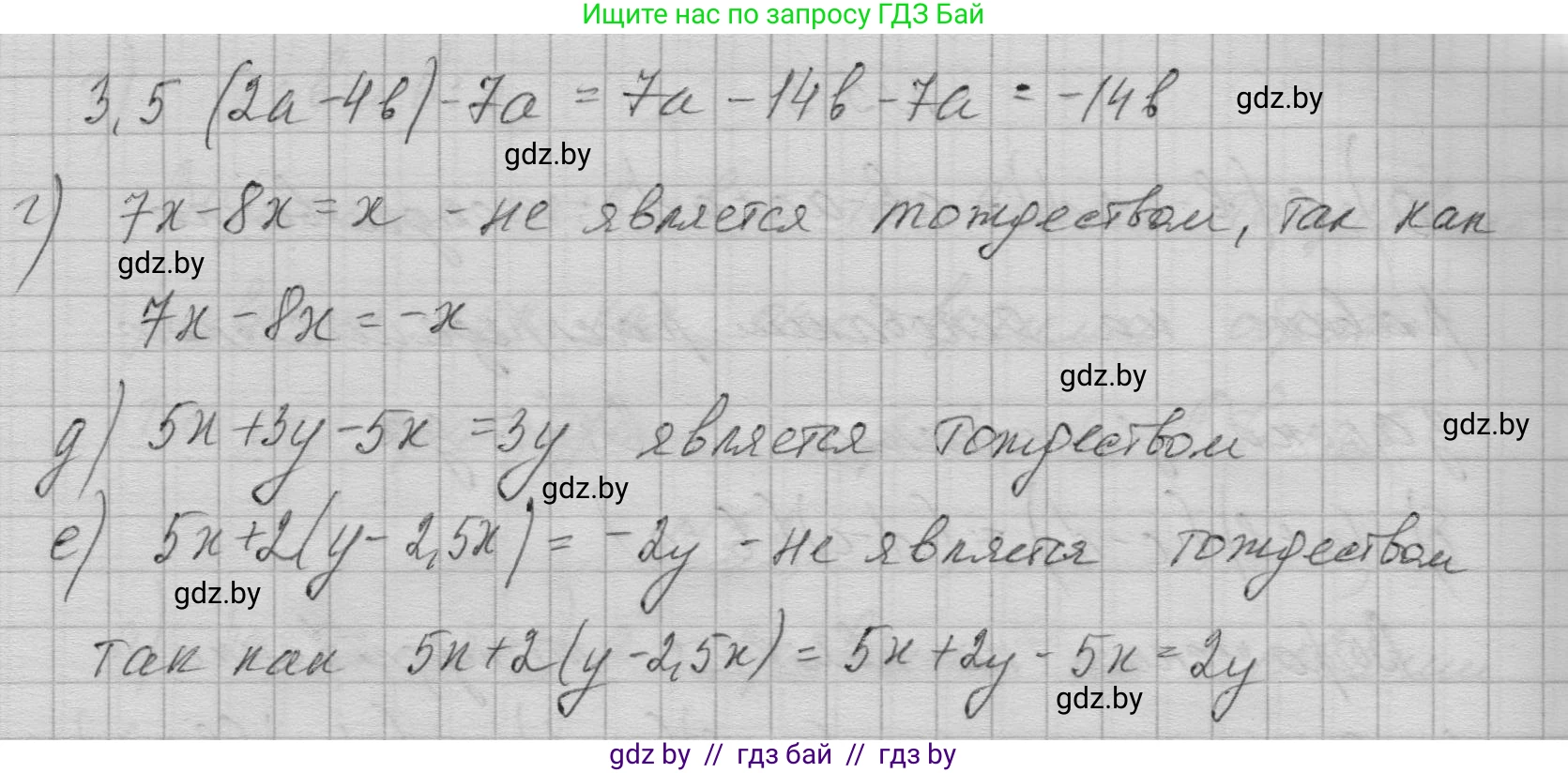 Алгебра, 7-9 класс Сборник задач, авторы: Арефьева Ирина Глебовна, Пирютко Ольга Николаевна, издательство Народная асвета, Минск, 2020, страница 27, номер 5.4, Решение (продолжение 2)