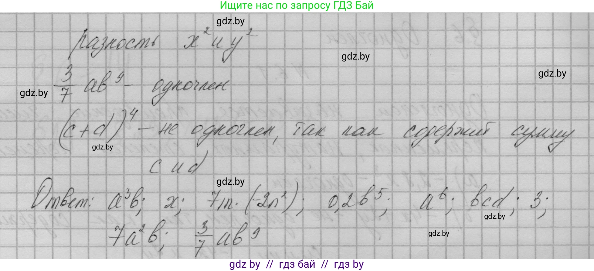 Алгебра, 7-9 класс Сборник задач, авторы: Арефьева Ирина Глебовна, Пирютко Ольга Николаевна, издательство Народная асвета, Минск, 2020, страница 29, номер 6.2, Решение (продолжение 2)