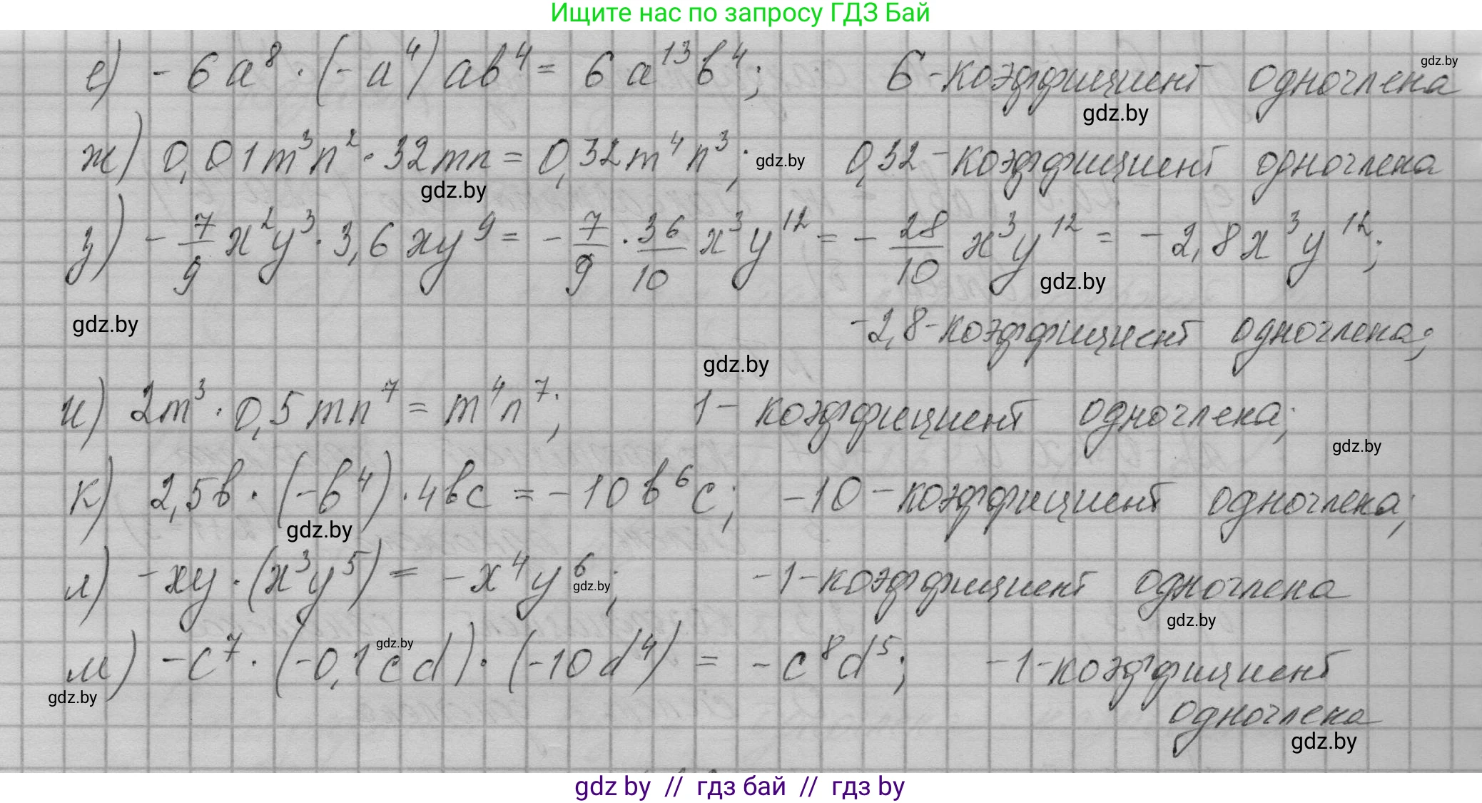 Алгебра, 7-9 класс Сборник задач, авторы: Арефьева Ирина Глебовна, Пирютко Ольга Николаевна, издательство Народная асвета, Минск, 2020, страница 30, номер 6.7, Решение (продолжение 2)