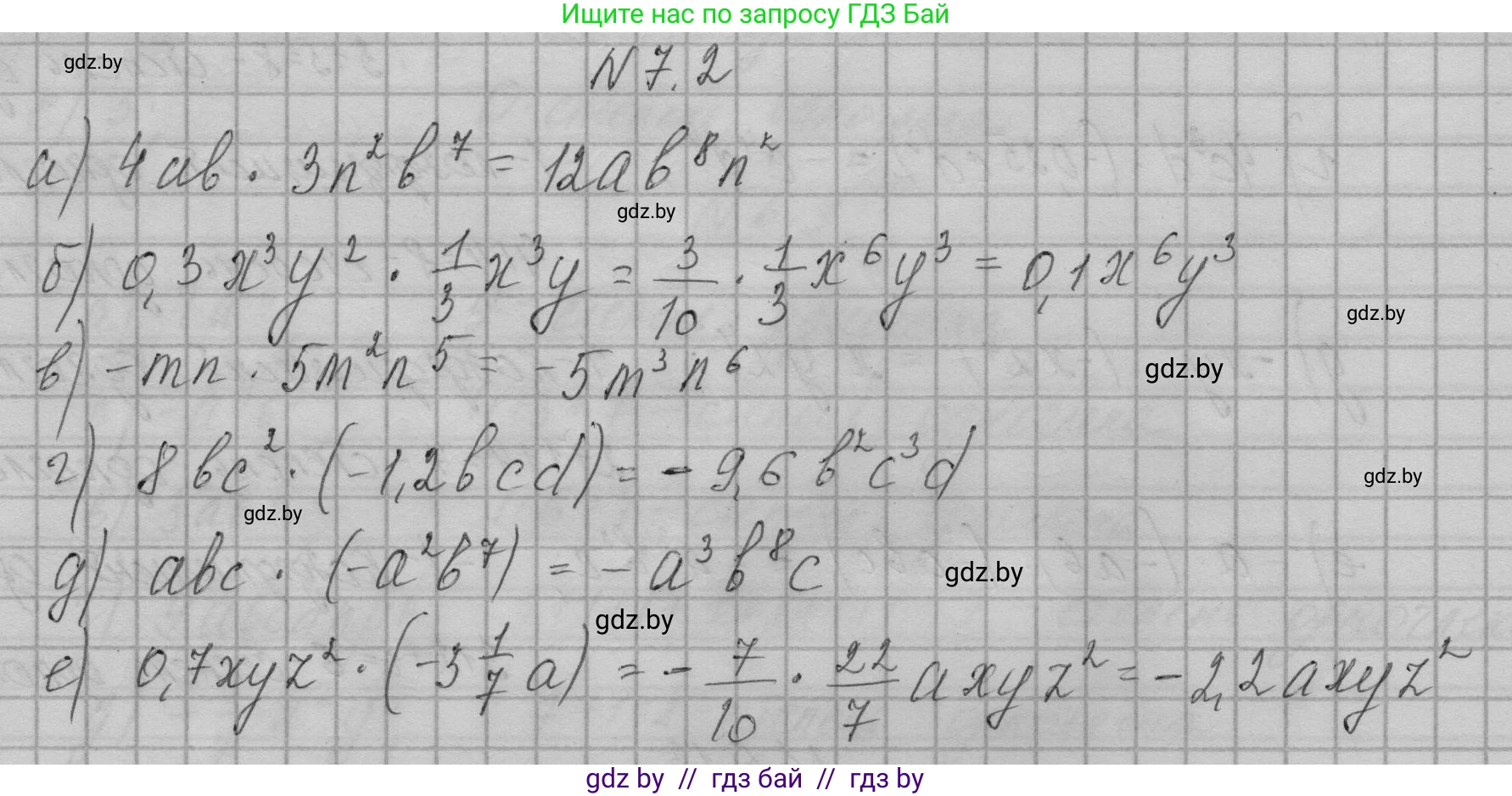 Алгебра, 7-9 класс Сборник задач, авторы: Арефьева Ирина Глебовна, Пирютко Ольга Николаевна, издательство Народная асвета, Минск, 2020, страница 31, номер 7.2, Решение