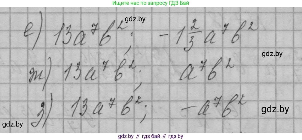 Алгебра, 7-9 класс Сборник задач, авторы: Арефьева Ирина Глебовна, Пирютко Ольга Николаевна, издательство Народная асвета, Минск, 2020, страница 34, номер 7.21, Решение (продолжение 2)