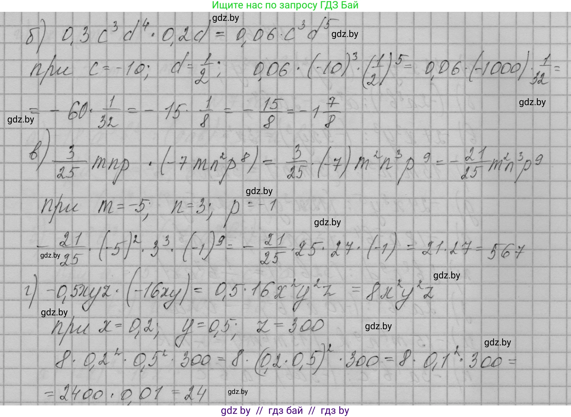 Алгебра, 7-9 класс Сборник задач, авторы: Арефьева Ирина Глебовна, Пирютко Ольга Николаевна, издательство Народная асвета, Минск, 2020, страница 31, номер 7.3, Решение (продолжение 2)