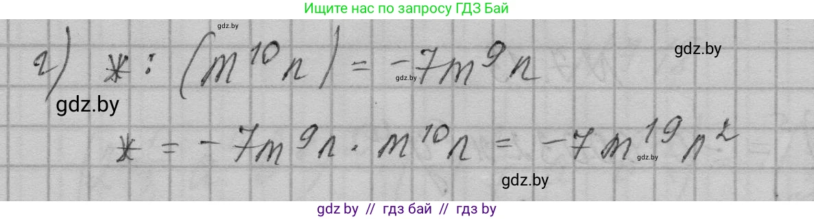 Алгебра, 7-9 класс Сборник задач, авторы: Арефьева Ирина Глебовна, Пирютко Ольга Николаевна, издательство Народная асвета, Минск, 2020, страница 32, номер 7.9, Решение (продолжение 2)