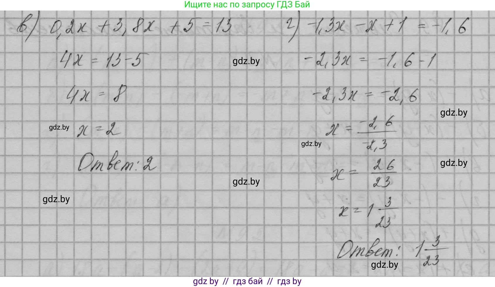 Алгебра, 7-9 класс Сборник задач, авторы: Арефьева Ирина Глебовна, Пирютко Ольга Николаевна, издательство Народная асвета, Минск, 2020, страница 37, номер 8.12, Решение (продолжение 2)