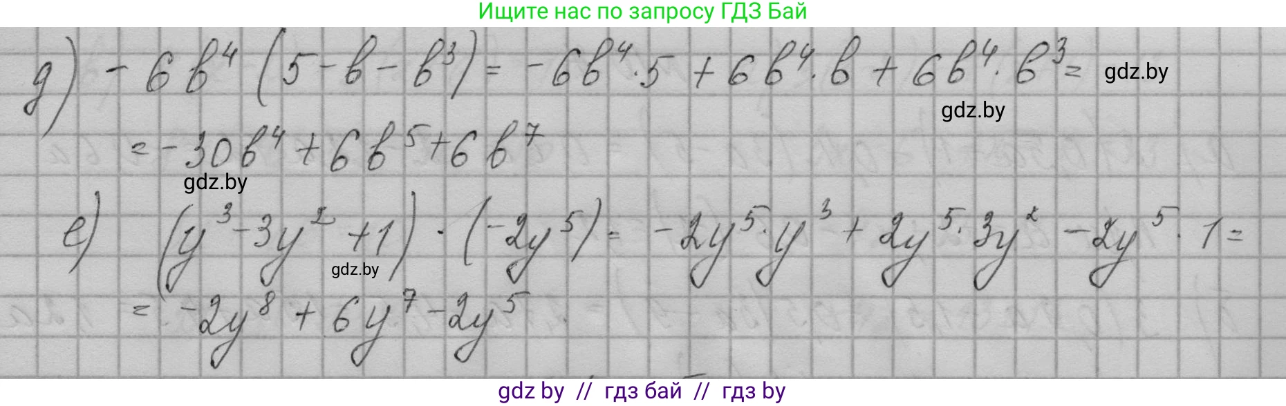 Алгебра, 7-9 класс Сборник задач, авторы: Арефьева Ирина Глебовна, Пирютко Ольга Николаевна, издательство Народная асвета, Минск, 2020, страница 41, номер 10.4, Решение (продолжение 2)
