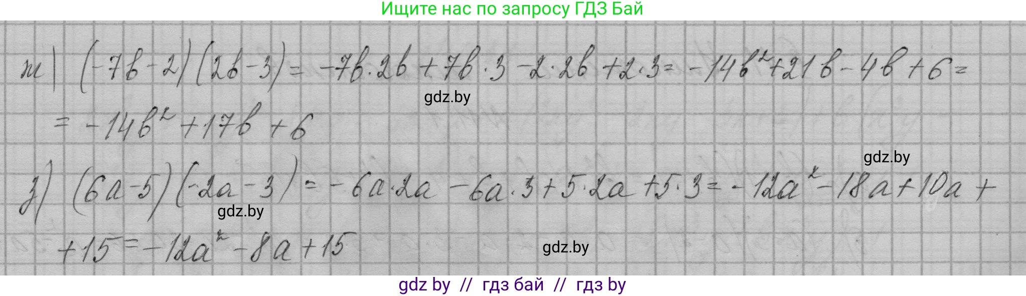 Алгебра, 7-9 класс Сборник задач, авторы: Арефьева Ирина Глебовна, Пирютко Ольга Николаевна, издательство Народная асвета, Минск, 2020, страница 44, номер 11.2, Решение (продолжение 2)